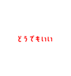 短い煽り文句（個別スタンプ：31）