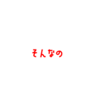 短い煽り文句（個別スタンプ：40）