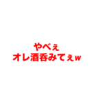 共感性羞恥系セリフ集（個別スタンプ：1）