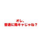 共感性羞恥系セリフ集（個別スタンプ：4）