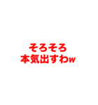 共感性羞恥系セリフ集（個別スタンプ：6）