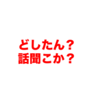 共感性羞恥系セリフ集（個別スタンプ：7）