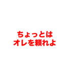 共感性羞恥系セリフ集（個別スタンプ：8）