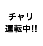 チャリで行く‼️2 【日常】（個別スタンプ：1）