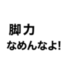 チャリで行く‼️2 【日常】（個別スタンプ：35）