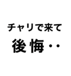 チャリで行く‼️2 【日常】（個別スタンプ：36）