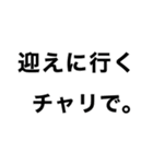 チャリで行く‼️2 【日常】（個別スタンプ：39）