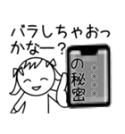 彼氏に送る❤遊べる！カスタムスタンプ(笑)（個別スタンプ：8）