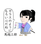 幕末偉人列伝2（個別スタンプ：1）