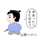 幕末偉人列伝2（個別スタンプ：4）