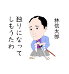 幕末偉人列伝2（個別スタンプ：9）