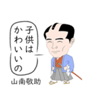 幕末偉人列伝2（個別スタンプ：12）