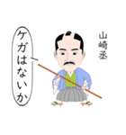 幕末偉人列伝2（個別スタンプ：13）