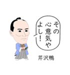 幕末偉人列伝2（個別スタンプ：14）