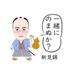 幕末偉人列伝2（個別スタンプ：15）