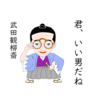 幕末偉人列伝2（個別スタンプ：16）