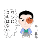 幕末偉人列伝2（個別スタンプ：17）