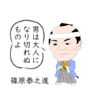 幕末偉人列伝2（個別スタンプ：19）