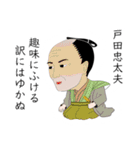 幕末偉人列伝2（個別スタンプ：26）