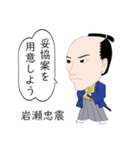 幕末偉人列伝2（個別スタンプ：27）