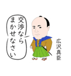 幕末偉人列伝2（個別スタンプ：30）