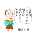 幕末偉人列伝2（個別スタンプ：31）