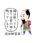 幕末偉人列伝2（個別スタンプ：37）