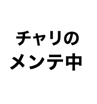 チャリで行く‼️3【沼】（個別スタンプ：25）