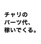 チャリで行く‼️3【沼】（個別スタンプ：28）