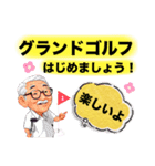 【グランドゴルフ】でか文字スタンプ♪（個別スタンプ：1）