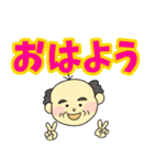 おじいさんデカ文字（個別スタンプ：1）