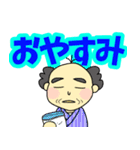 おじいさんデカ文字（個別スタンプ：2）