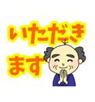 おじいさんデカ文字（個別スタンプ：3）