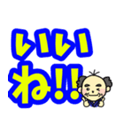 おじいさんデカ文字（個別スタンプ：5）