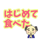 おじいさんデカ文字（個別スタンプ：7）