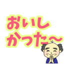 おじいさんデカ文字（個別スタンプ：8）