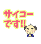 おじいさんデカ文字（個別スタンプ：9）