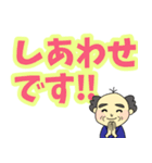 おじいさんデカ文字（個別スタンプ：10）