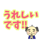 おじいさんデカ文字（個別スタンプ：11）