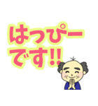 おじいさんデカ文字（個別スタンプ：12）