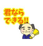 おじいさんデカ文字（個別スタンプ：14）