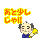 おじいさんデカ文字（個別スタンプ：17）