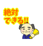 おじいさんデカ文字（個別スタンプ：18）