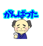 おじいさんデカ文字（個別スタンプ：20）