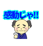 おじいさんデカ文字（個別スタンプ：21）