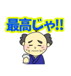 おじいさんデカ文字（個別スタンプ：22）