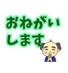 おじいさんデカ文字（個別スタンプ：24）