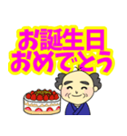 おじいさんデカ文字（個別スタンプ：28）