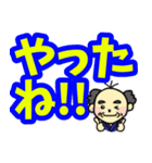 おじいさんデカ文字（個別スタンプ：37）