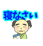 おじいさんデカ文字（個別スタンプ：40）